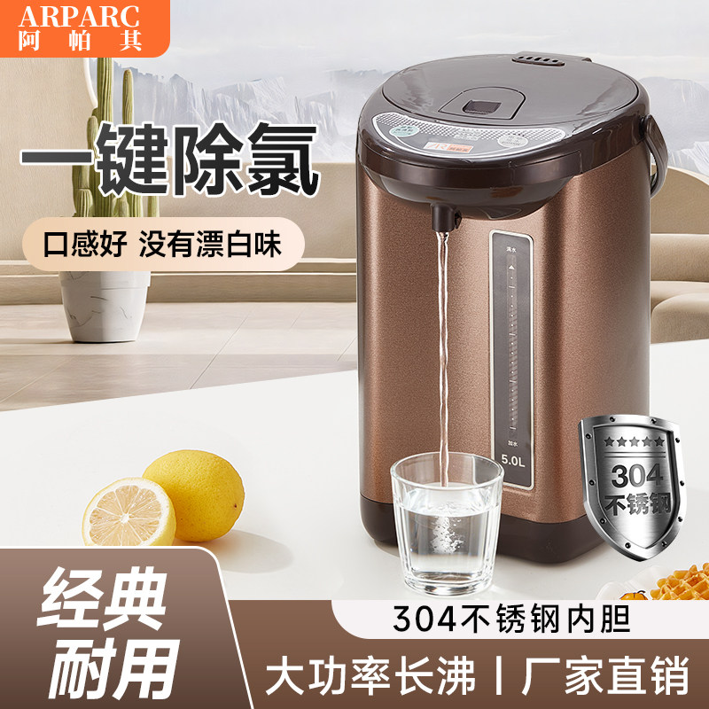 阿帕其热水壶家用恒温烧水壶饮水机电热水瓶智能保温一体开水壶新