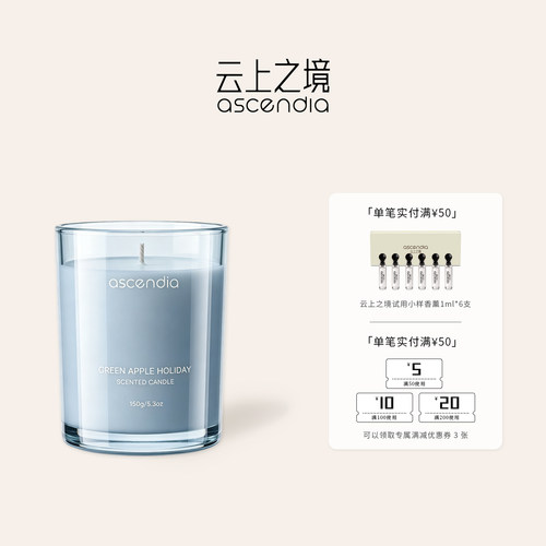云上之境ascendia香薰蜡烛海盐鼠尾草香氛氛围感居家香薰摆件礼物