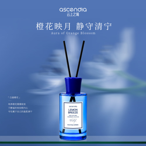 ascendia蓝色岛屿香薰摆件