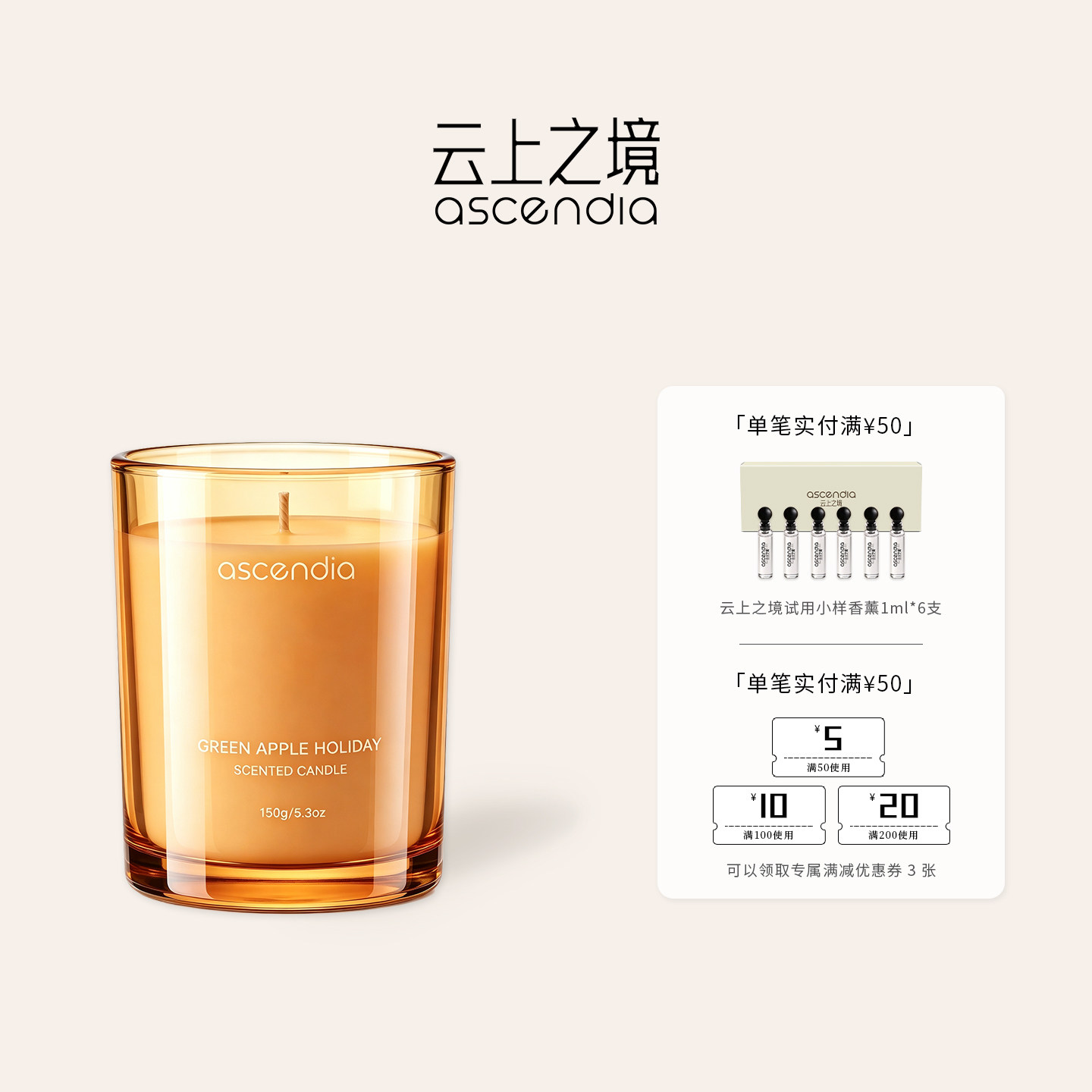 ascendia绿蜜橘香薰蜡烛摆件