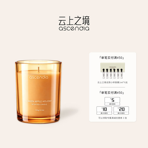 ascendia绿蜜橘香薰蜡烛摆件
