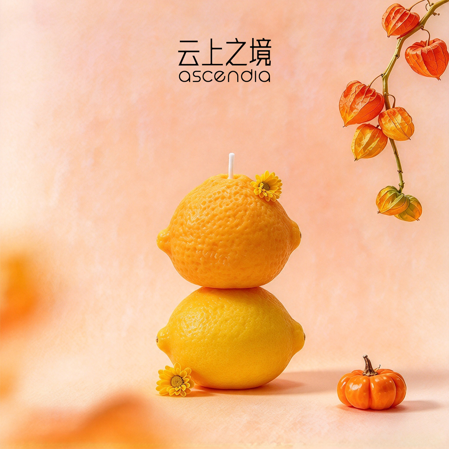 云上之境柠檬造型香薰蜡烛摆件
