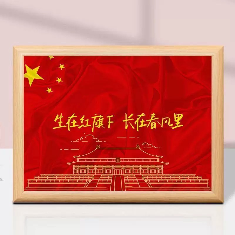 国庆创意文案摆台相框装饰礼物