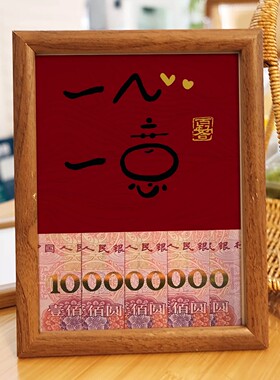 婚庆伴手礼红包相框摆台
