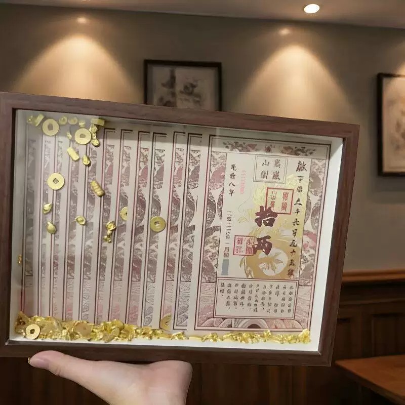 万岁山纪念银票DIY纪念相框