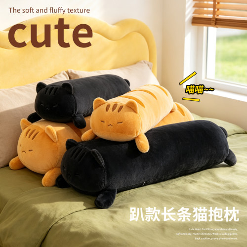 呆萌大橘猫咪长条抱枕毛绒玩具