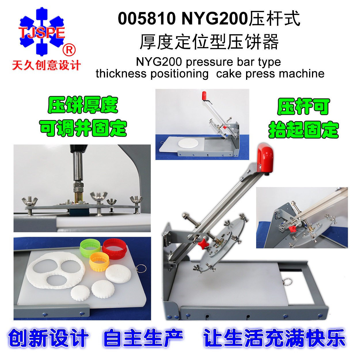 压杆式厚度定位型压饼器披萨手抓饼圆形手动手压式005810