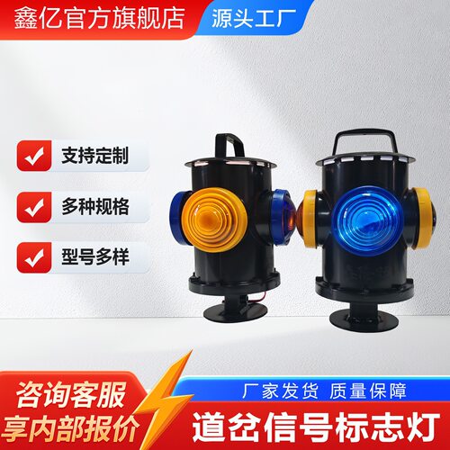 转辙器信号灯道岔信号灯铁路标志灯蓝黄信号灯BZA普通信号灯