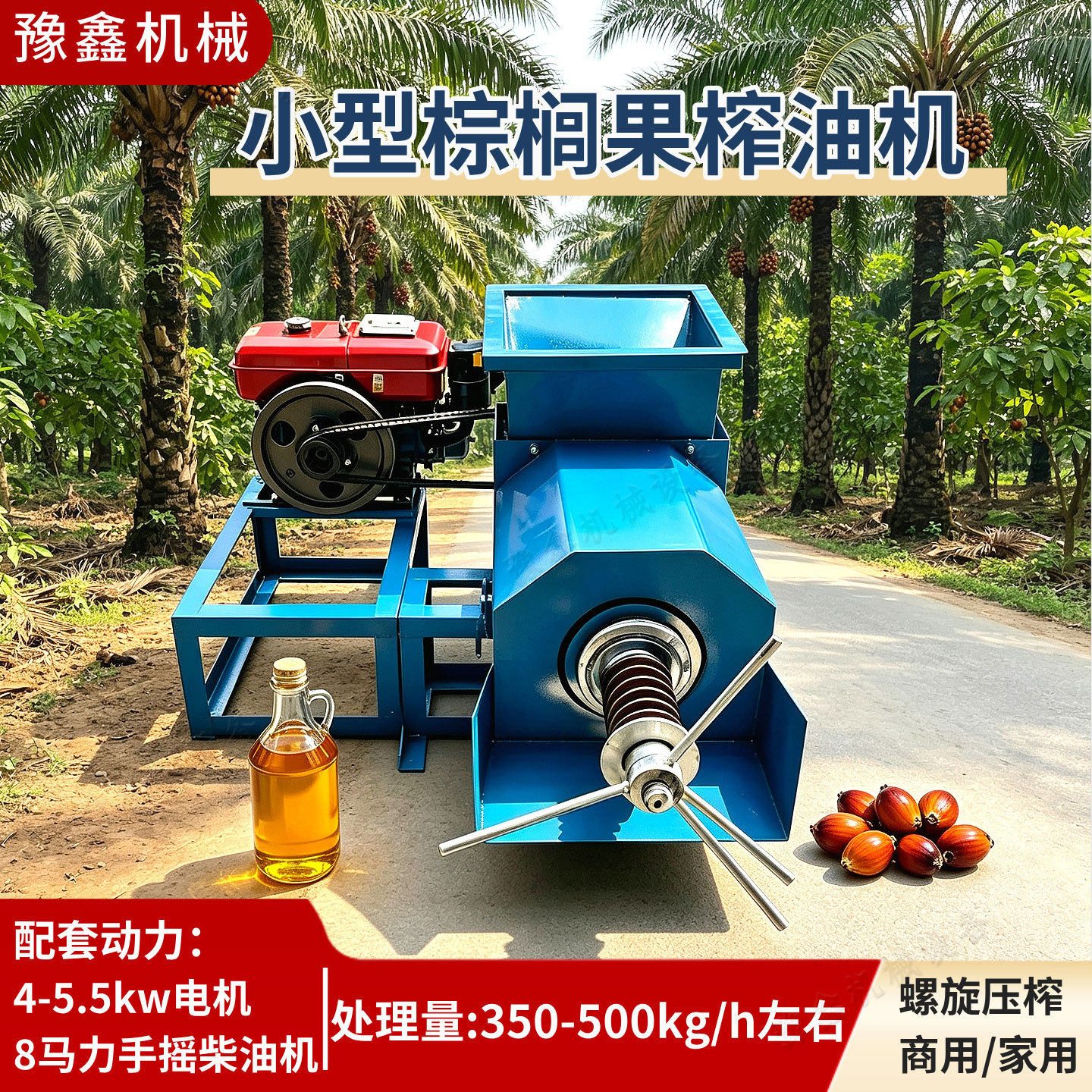 家用小型棕榈果专用榨油机食用棕榈油柴油机带压油机螺旋压榨机