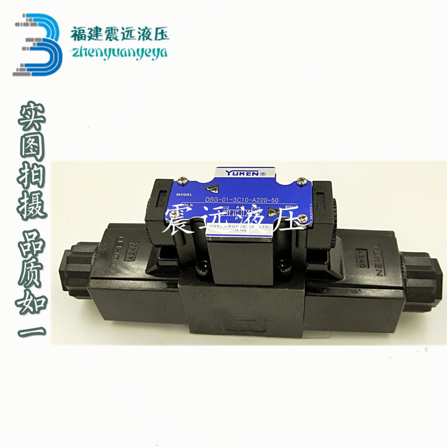 YUKEN油研电磁阀DSG-01-3C10-D24-50/70A220A240A110A120D12