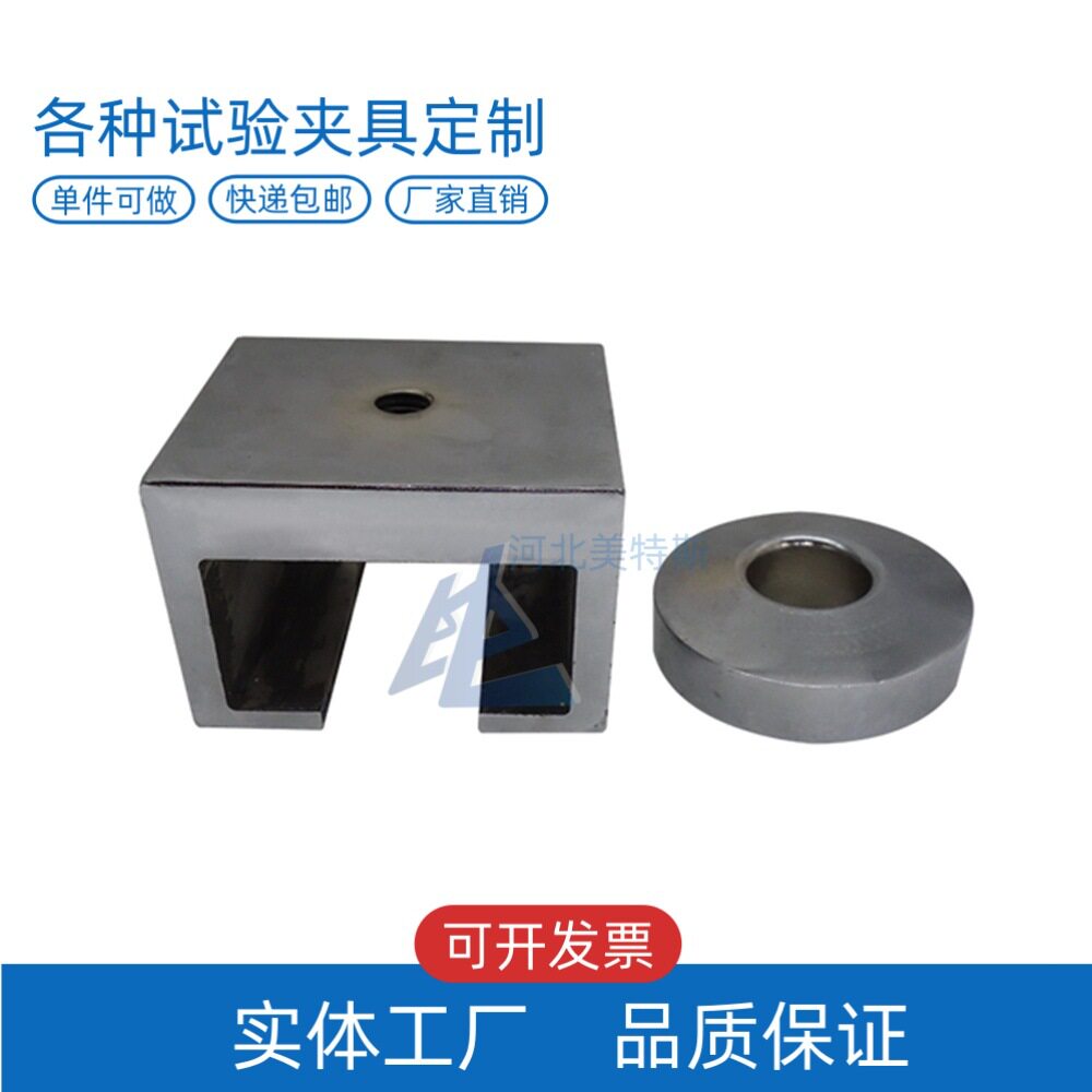 LBTC-129锚栓圆盘抗拔力试验夹具电子万能试验机