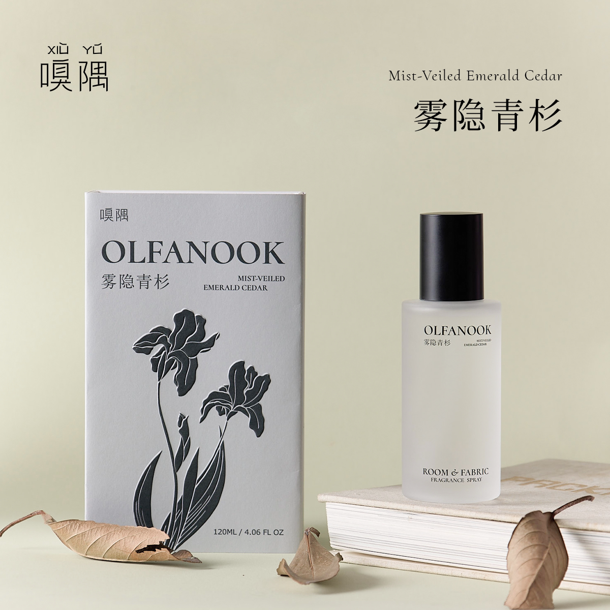 嗅隅雾隐青杉香氛除螨香薰喷雾图片