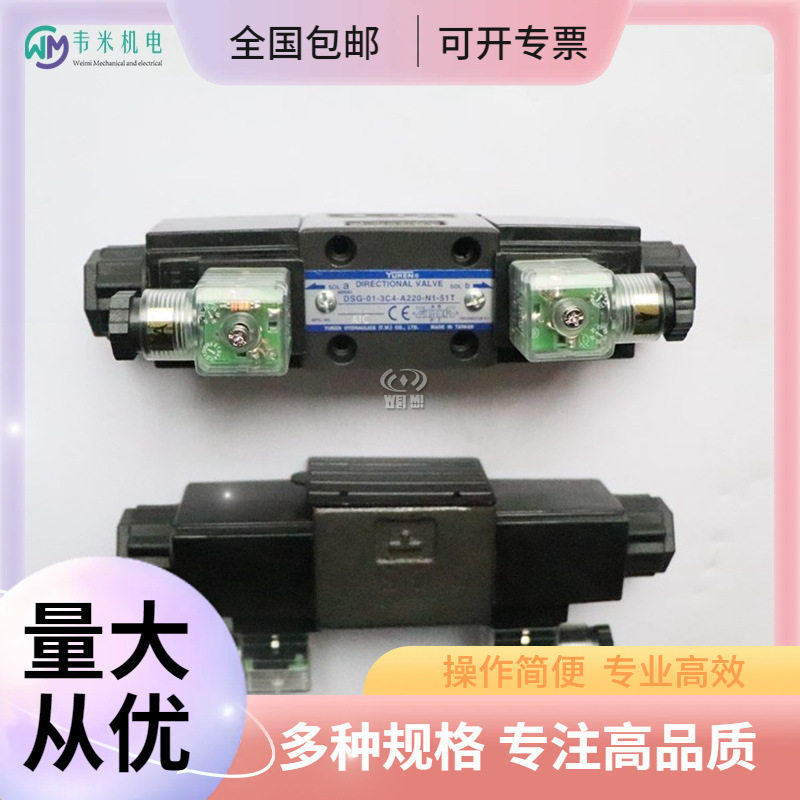 YUKEN电磁换向阀DSG-01-2B3-D24-N1-50现货现货供应