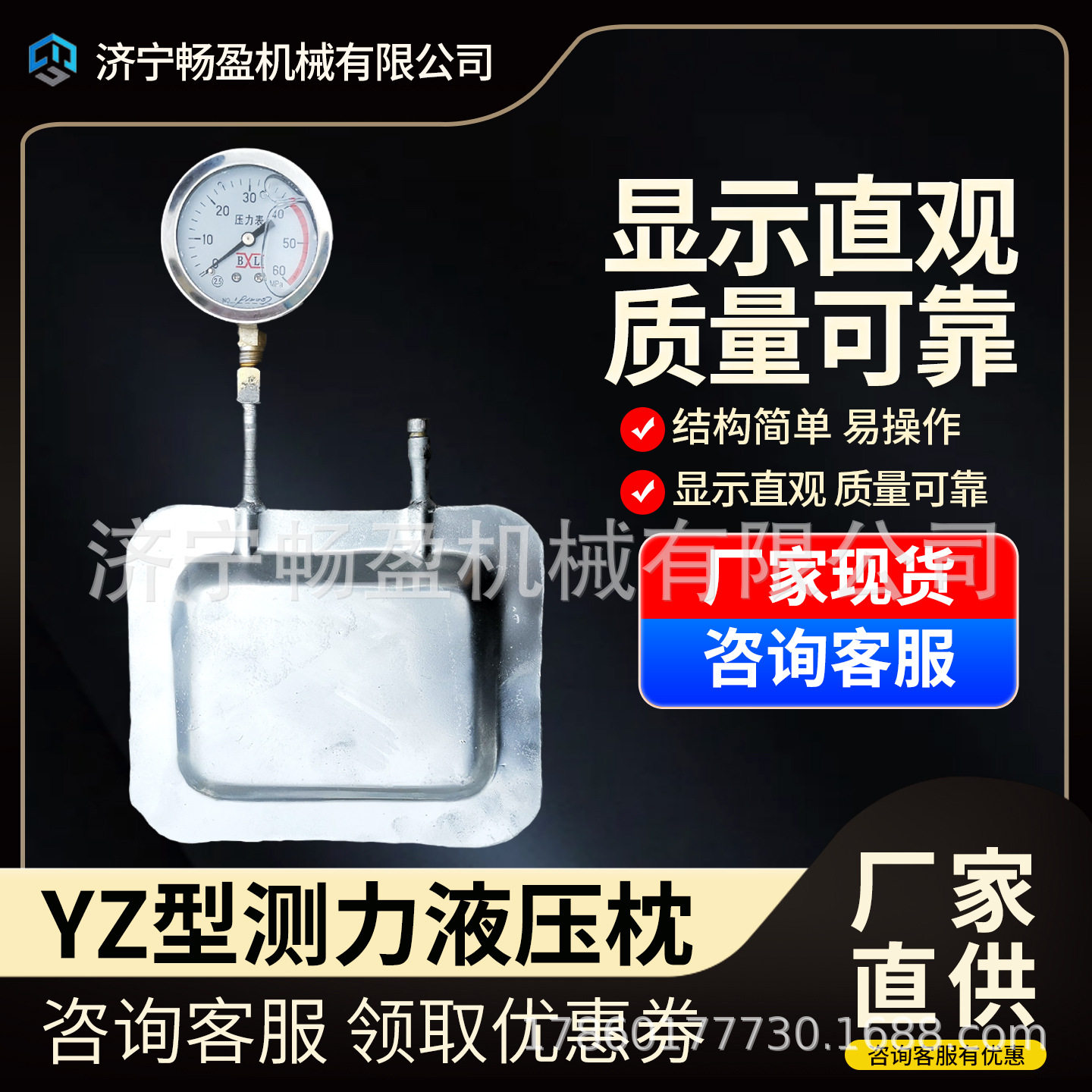 矿用液压加长杆油压枕扁千斤顶矿用液压枕巷道YZ型压力测定煤