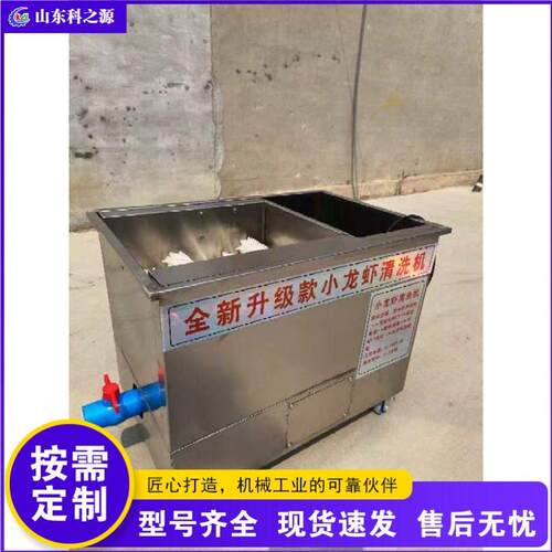 全自动小龙虾清洗机 毛刷龙虾清洗设备 不锈钢材质7轴毛刷