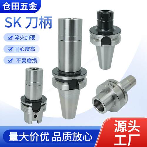SK数控不锈钢刀柄高精度动平衡刀柄高转速连体不锈钢数控刀柄