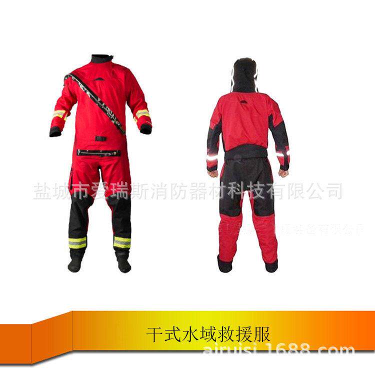 干式应急潜水分体救援服湿式水域连体潜水服防洪救灾装备水域救援