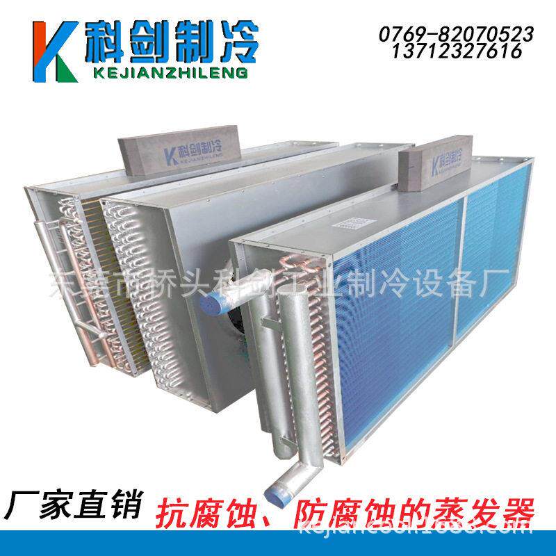 不锈钢蒸发器换热光箔表冷空调制冷立式翅片冷凝器管式热交换器