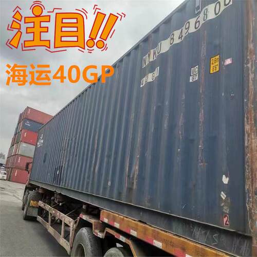 南通二手  集装箱12米价格，旧的海运货柜可出口，20GP40GP