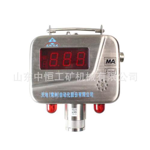 常州天地KGA5矿用一氧化碳传感器 485输出防爆煤安合格证齐全