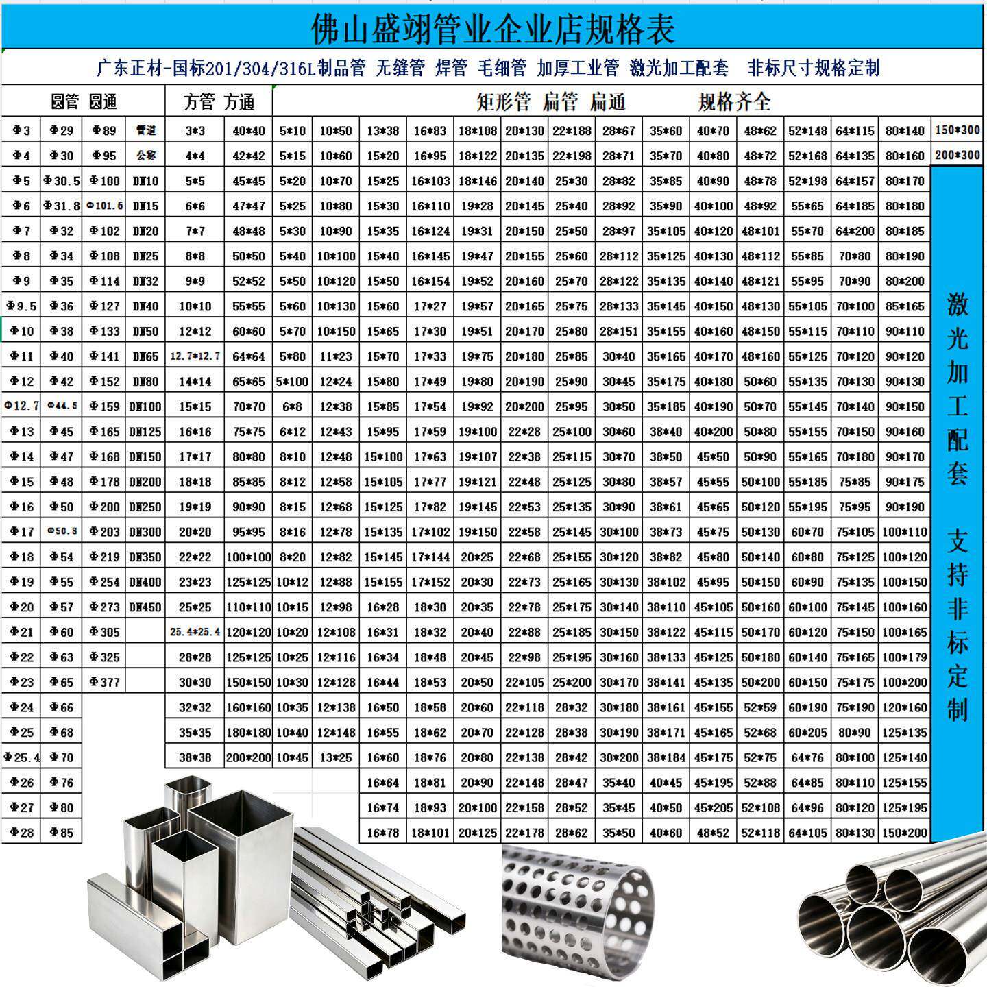 304/316L不锈钢无缝方管空心圆管矩形管扁通管工业加厚壁管直R角