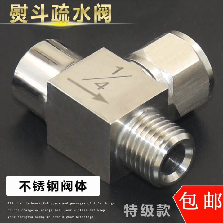 疏水阀 汽水分离全蒸汽大熨斗节能型1/4排水熨斗优质节能阀化水器