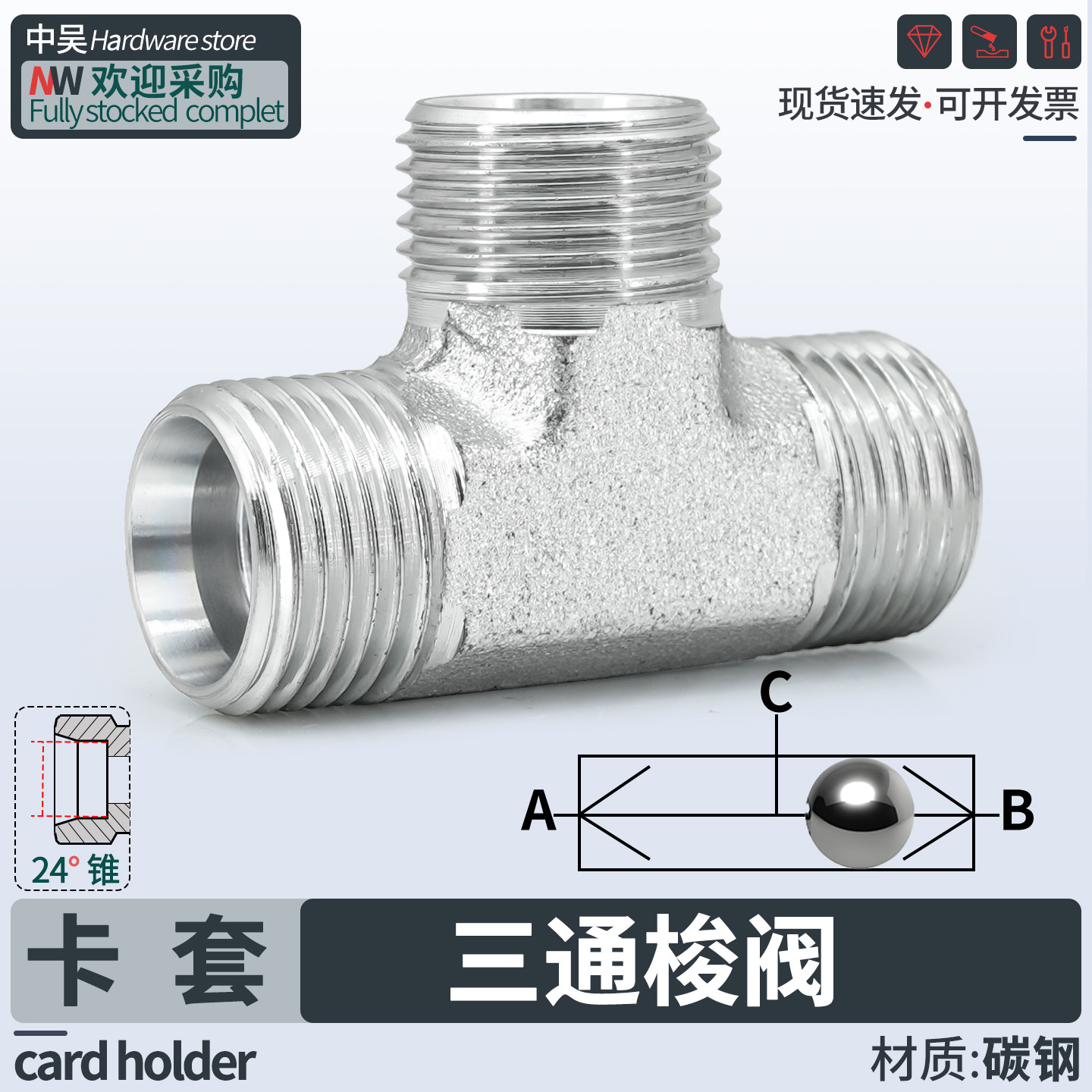 碳钢液压带钢珠三通梭阀WV-08/10/12/15L高压卡套式挖掘机管配件