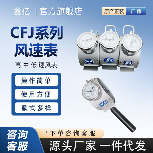 DFA矿用机械式风速表低速表防爆风表低中高速风表