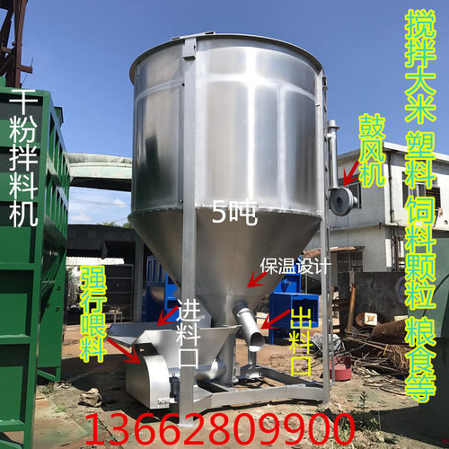 供应大型PP再生料PP颗粒PP塑胶粒子搅拌机颗粒料混合搅拌机
