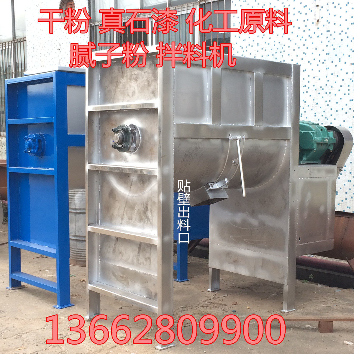 供应碳酸钙卧式搅拌机腻子粉卧式混合拌料机大型烘干加热搅拌机