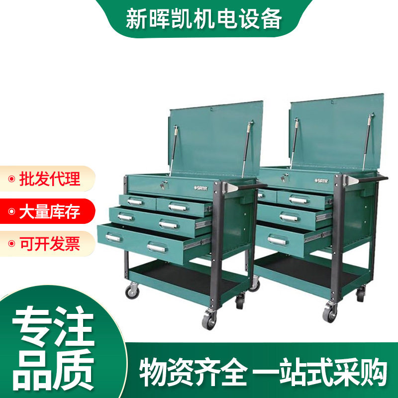 世达超炫七抽屉带轮工具车通用机修组套网式手推汽修工具车95207S