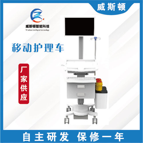 高级移动护理车移动工厂家供应台车搬运设备查房工具