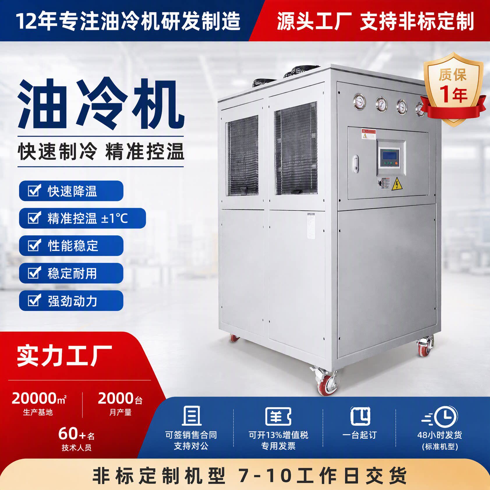 工业油冷机CNC数控机床雕刻机液压站油冷机快速制冷防止主轴发热