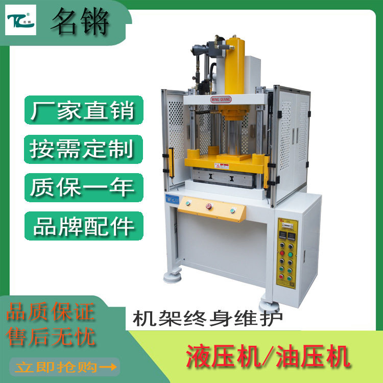 供应东莞名锵生产四柱液压机使用子母缸速度快效率高可按需制作