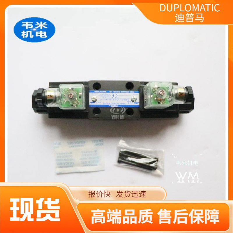 YUKEN油研电磁阀S-BSG-06-3C3-D24-N1-L-52T全新原装供应