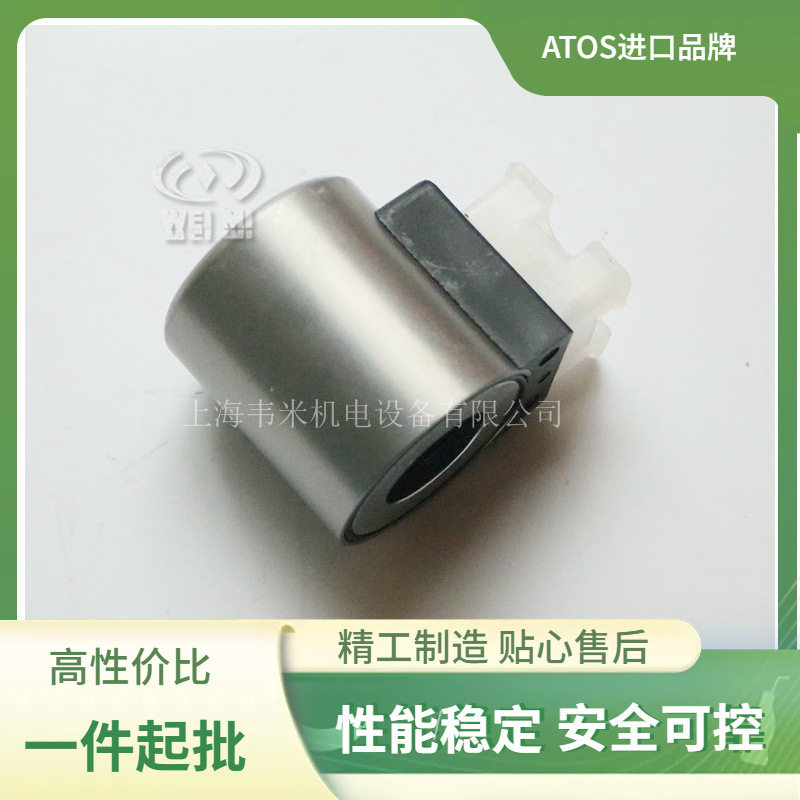 SP-CAI-230/50/60/80阿托斯ATOS电磁阀线圈