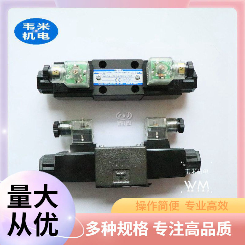 油研YUKEN电磁阀DSG-03-2B2B-D24-N1-51T上海韦米供应