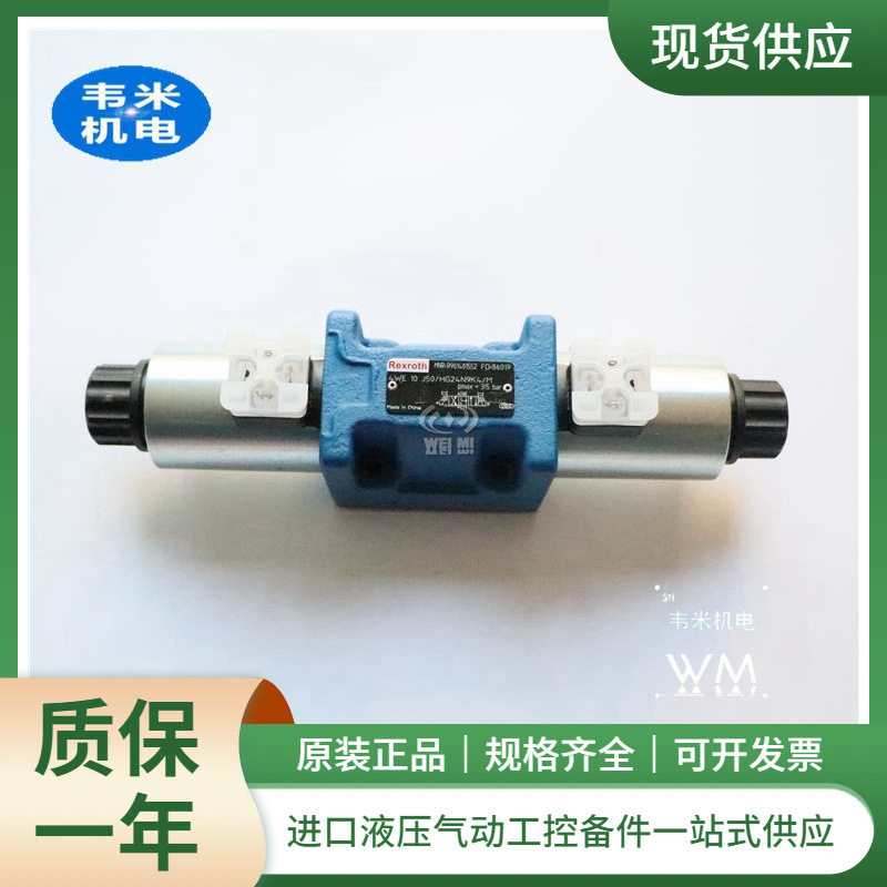 现货供应力士乐REXROTH电磁阀4WE6E61/EG24N9K4
