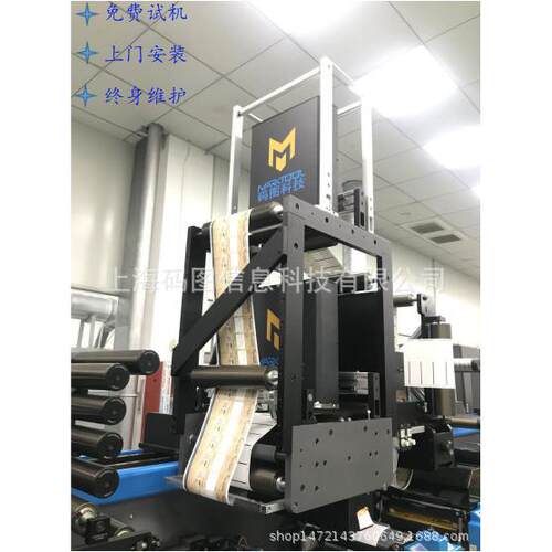 上海码图药盒二维码防伪码UV喷码机 高速全自动喷码机