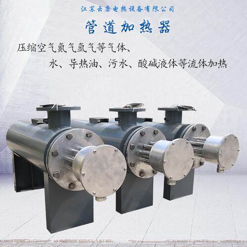 蒸汽管道电加热器压蒸汽过热器不锈钢蒸汽电加热管道加热器