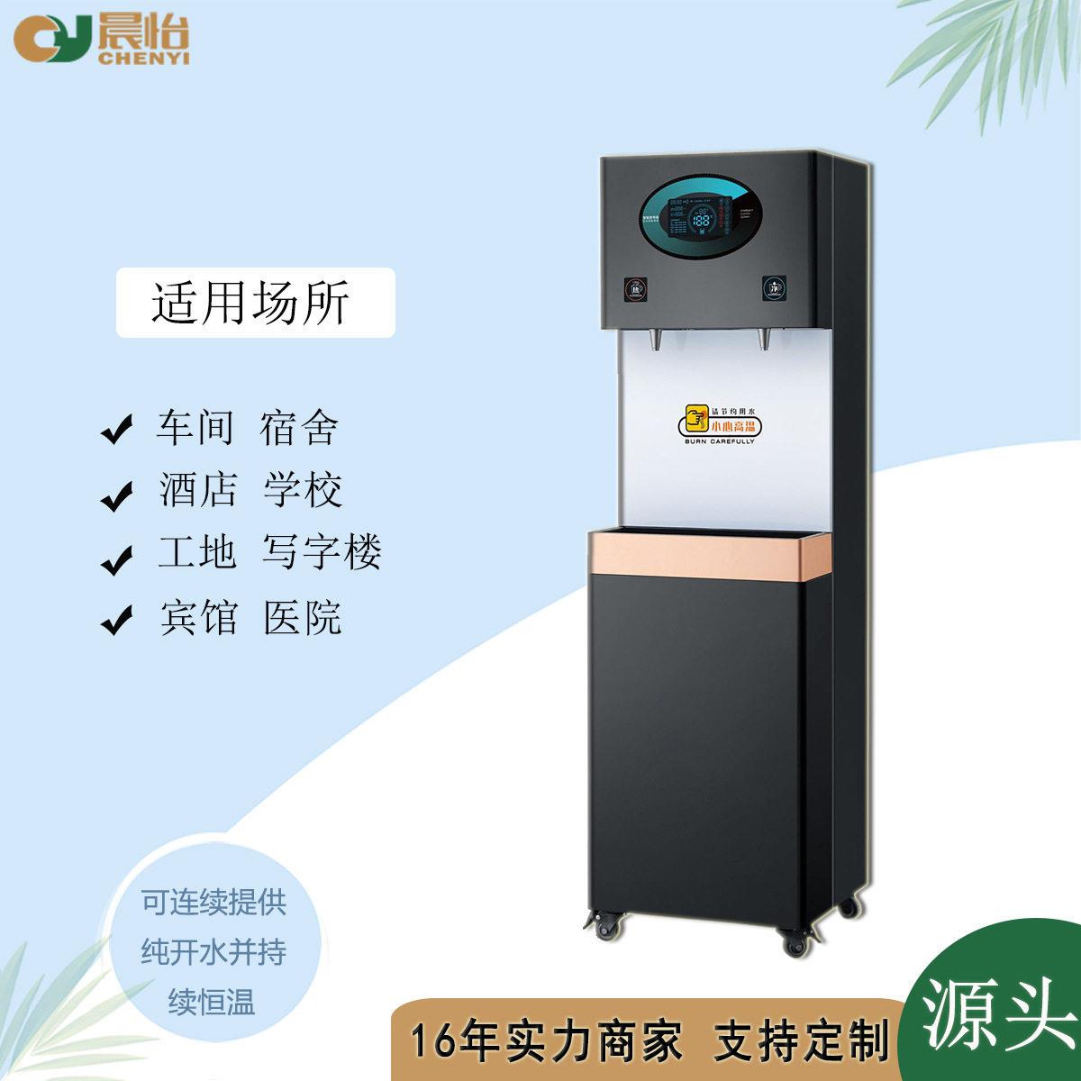晨怡商用开水器学校饮水机公室过滤直饮水机商用开水器