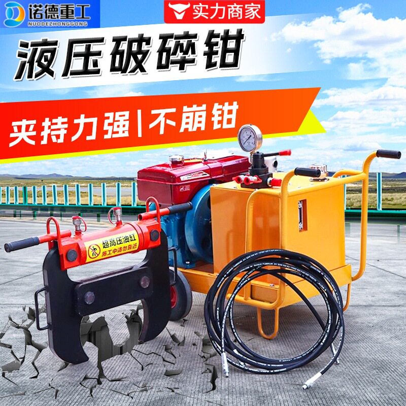建筑施工钢筋水泥电动破碎钳便携式液压破拆钳混凝土液压破碎机