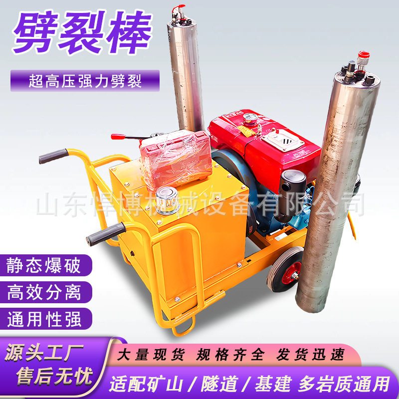 液压岩石劈裂棒建筑拆除隧道开挖破拆器混凝土岩石柱塞式劈裂棒