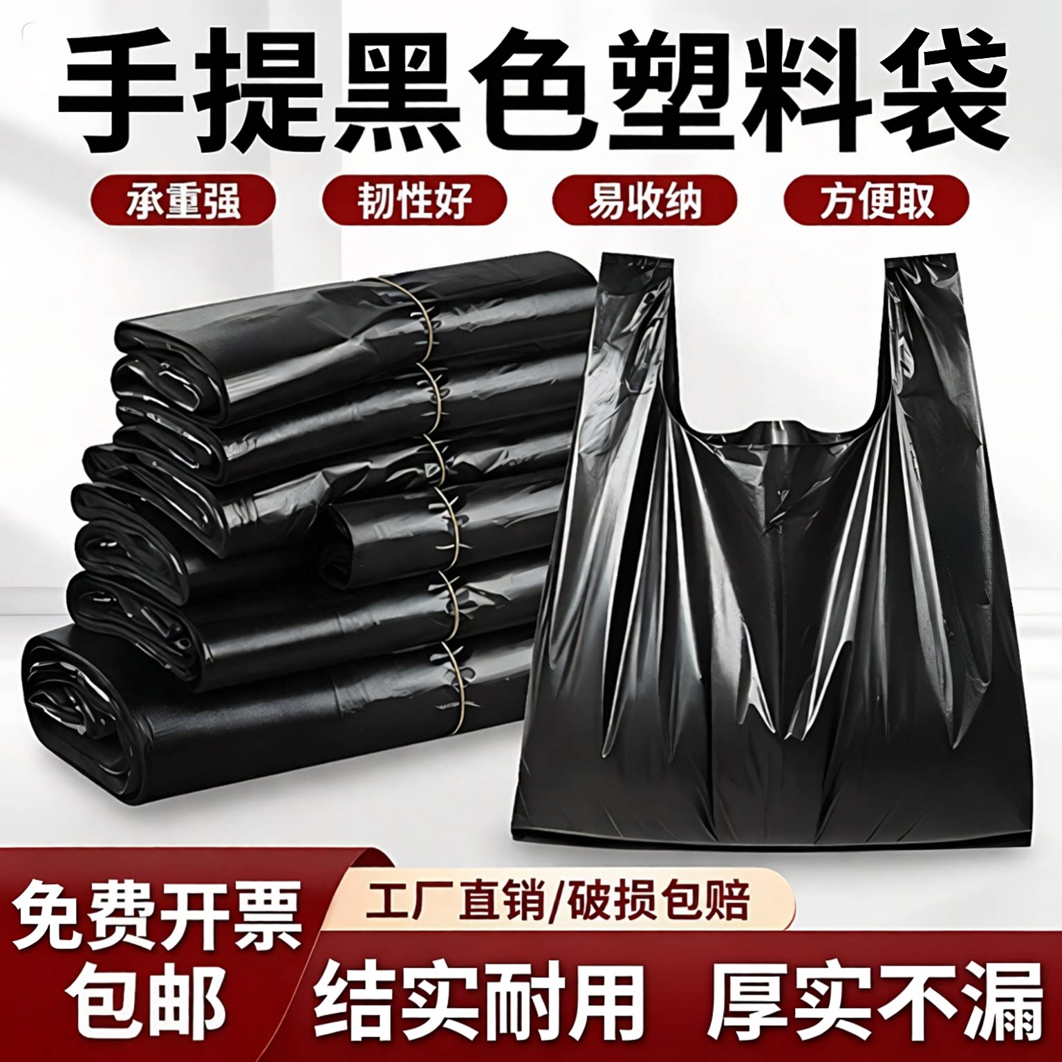 黑色外卖袋背心式袋子马夹袋大小号手提式方便袋一次性加厚塑料袋