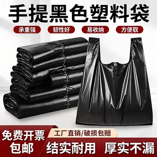 筱颖黑色外卖袋背心式袋子