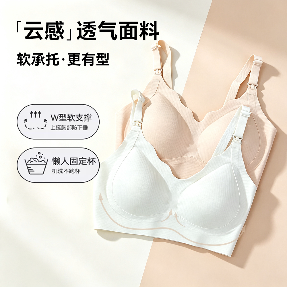 孕妇哺乳内衣聚拢防下垂产后喂奶收副乳薄款文胸大码女