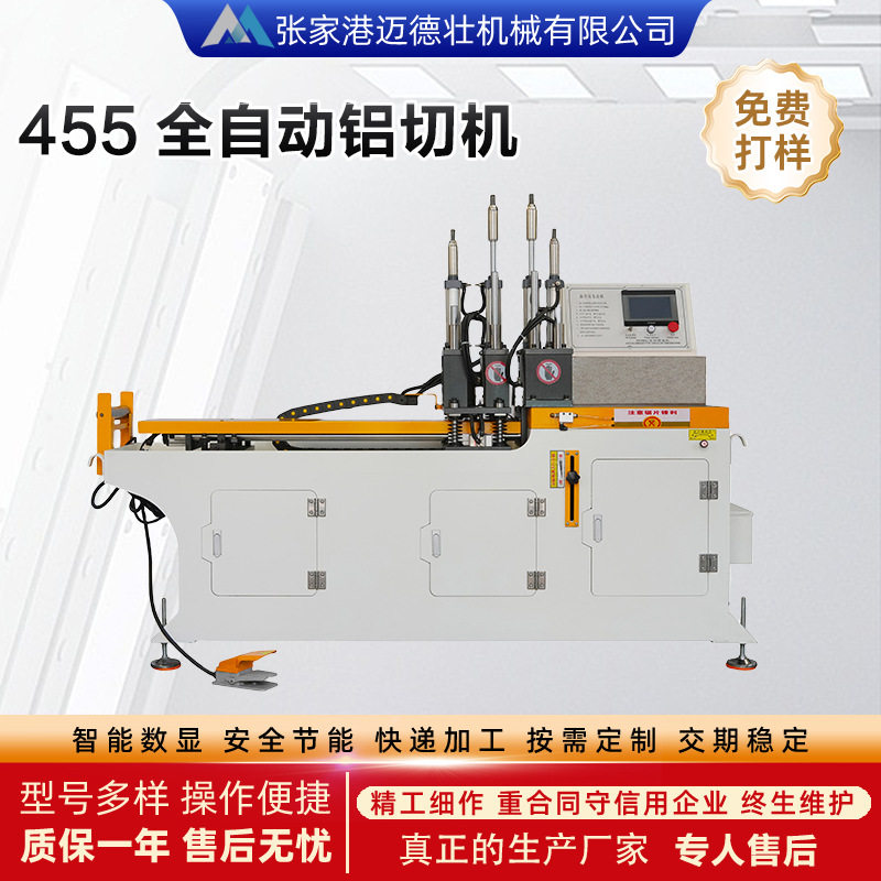 455铜材铝型材切割机高精度无尾料铝切机全自动铝管铝条圆锯机