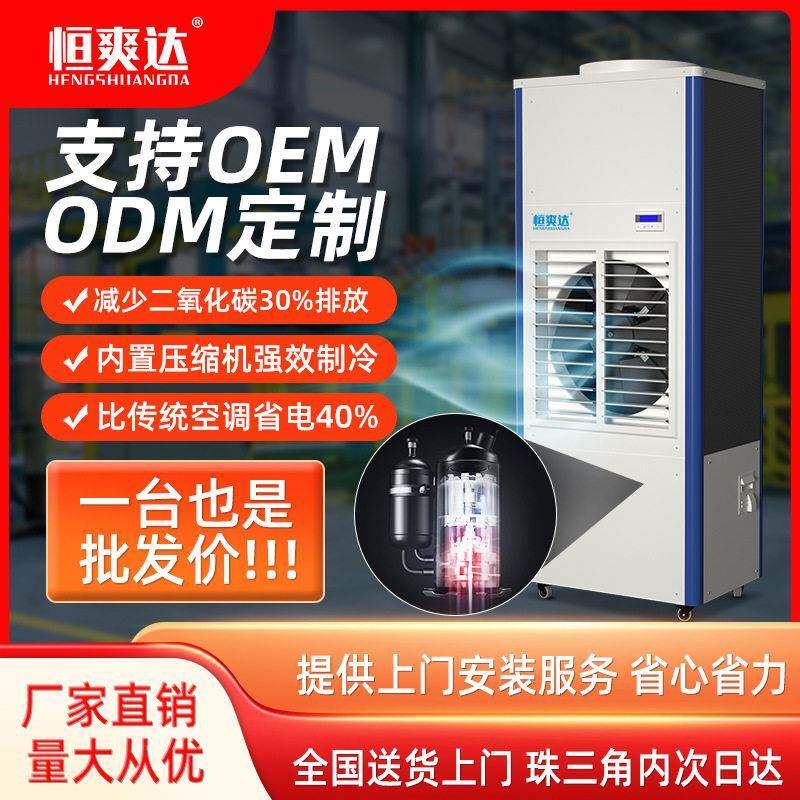 移动式空调车间工业冷风机厂房降温水冷空调养殖水冷风扇水空调