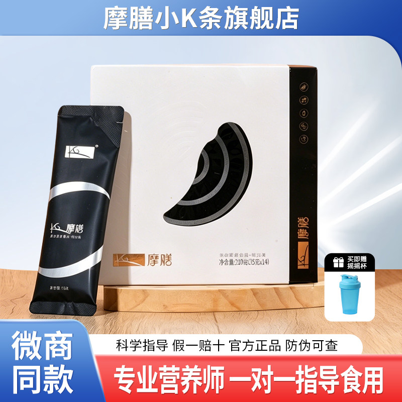 摩膳小K条旗舰店黑咖啡膳食纤维代餐B365摩膳kg官方正品微商同款
