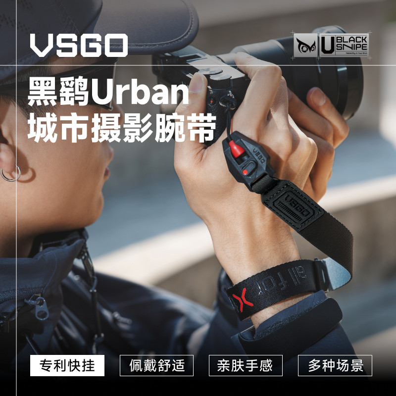 VSGO微高黑鹞Urban相机腕带手绳防丢二道锁微单反挂绳运动相机手腕快拆防脱安全快挂富士佳能索尼康相机配件图片